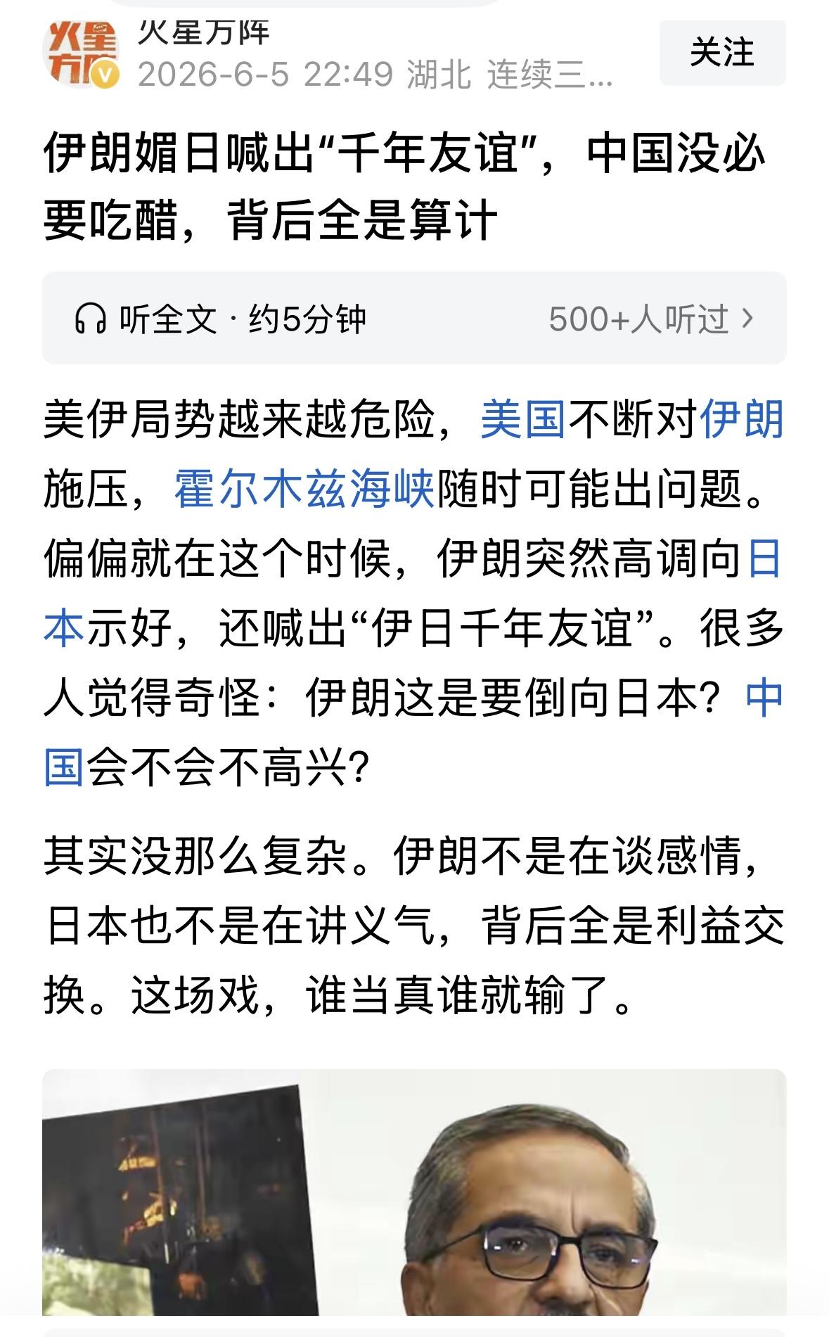 伊朗现在有奶就是娘，日本怎么可能支持伊朗？他小命不要了？