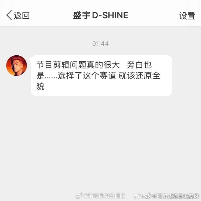 #盛宇私信节目组#  第一次见剪辑有问题还这么硬气的官方[ok]横篮你无敌了，盛