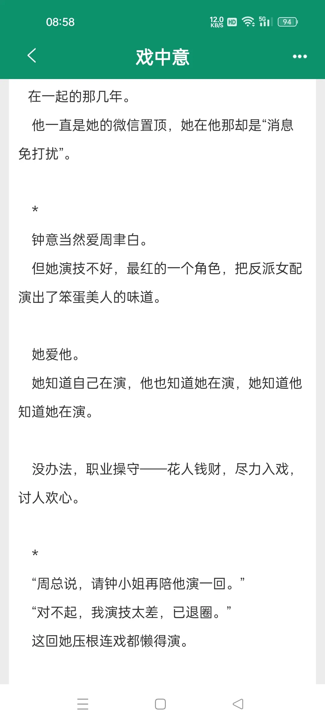 戏中意作者休屠城文荒推荐 完结文 拯救书荒 言情小说