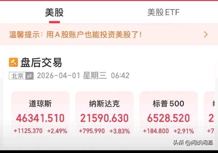 昨天大A不行，跌得惨不忍睹。
今天大A好像又行了。
因为欧美股市大涨了，所以今天