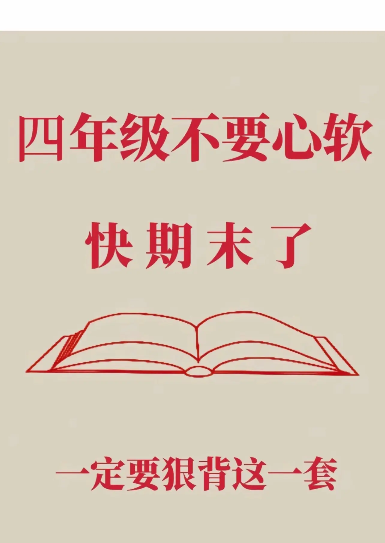 四年级上册语文期末复习重点内容梳理‼️。