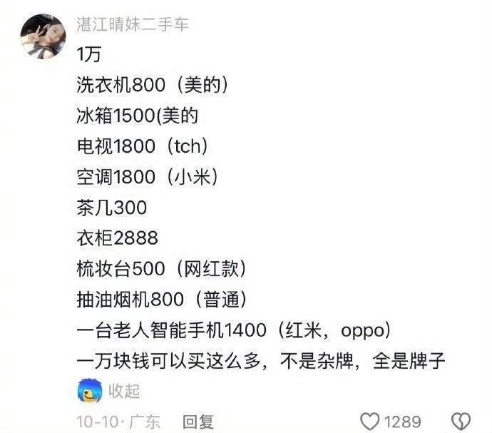 现在很多人都对钱没有概念了吧？你知道一万块可以买什么吗？