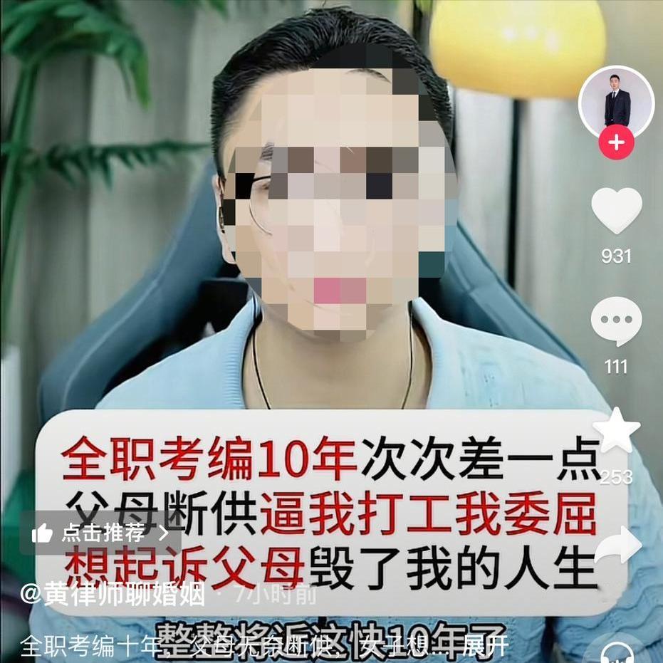 到底是极致自律，还是蹉跎人生？一位三十多岁女子的十年经历，在网上引发巨大争议，她