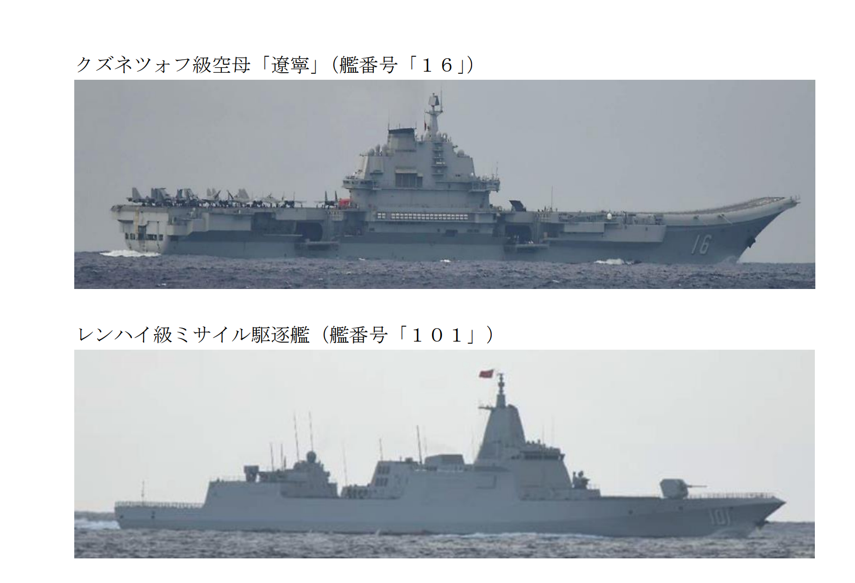 【#辽宁舰编队进入西太前往台岛以东#】日本防卫省统合幕僚监部527日晚间发布消息