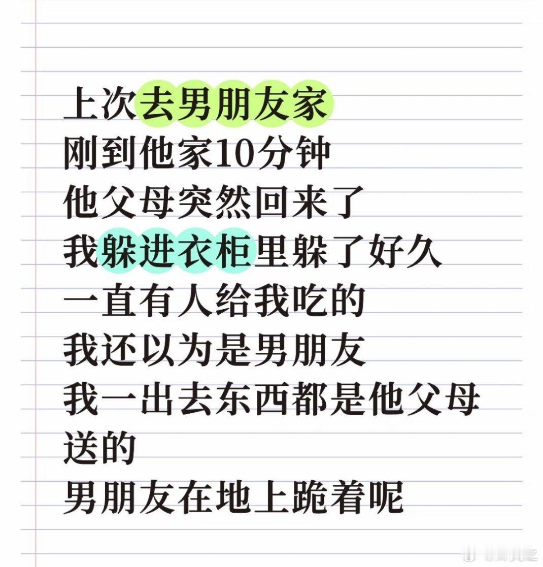 这公婆能处，哈哈哈哈 