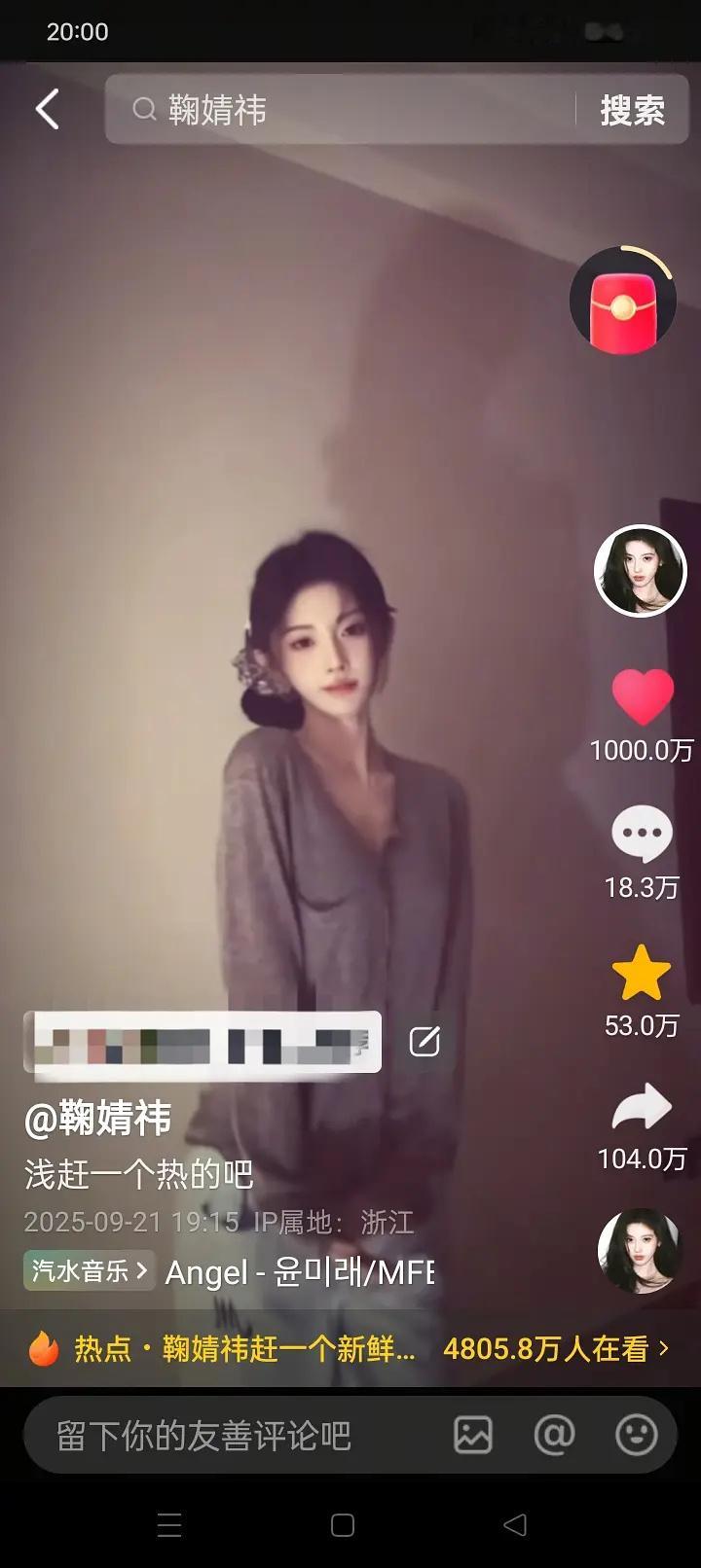鞠婧祎点赞破1000万了，粉丝粘性真的好高啊👍 ​​​