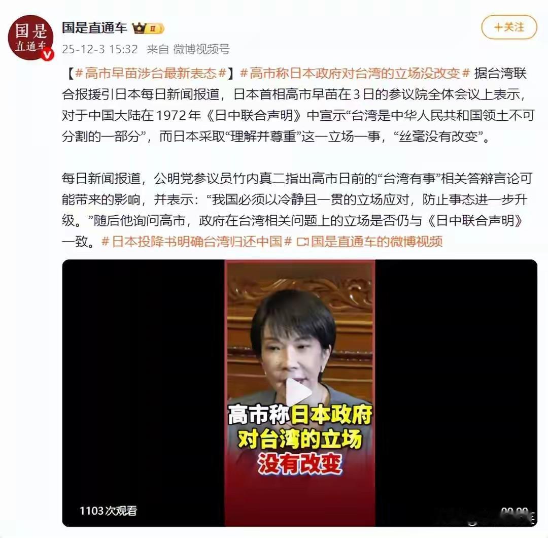 迫于舆论压力改口了，也未必就是认怂了，改口不见得就是改心，还是要听其言，观其行。