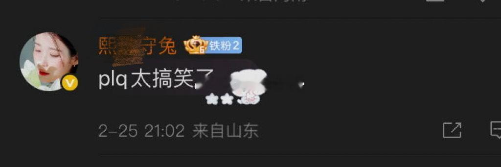 iu滑坤再笑一个试试