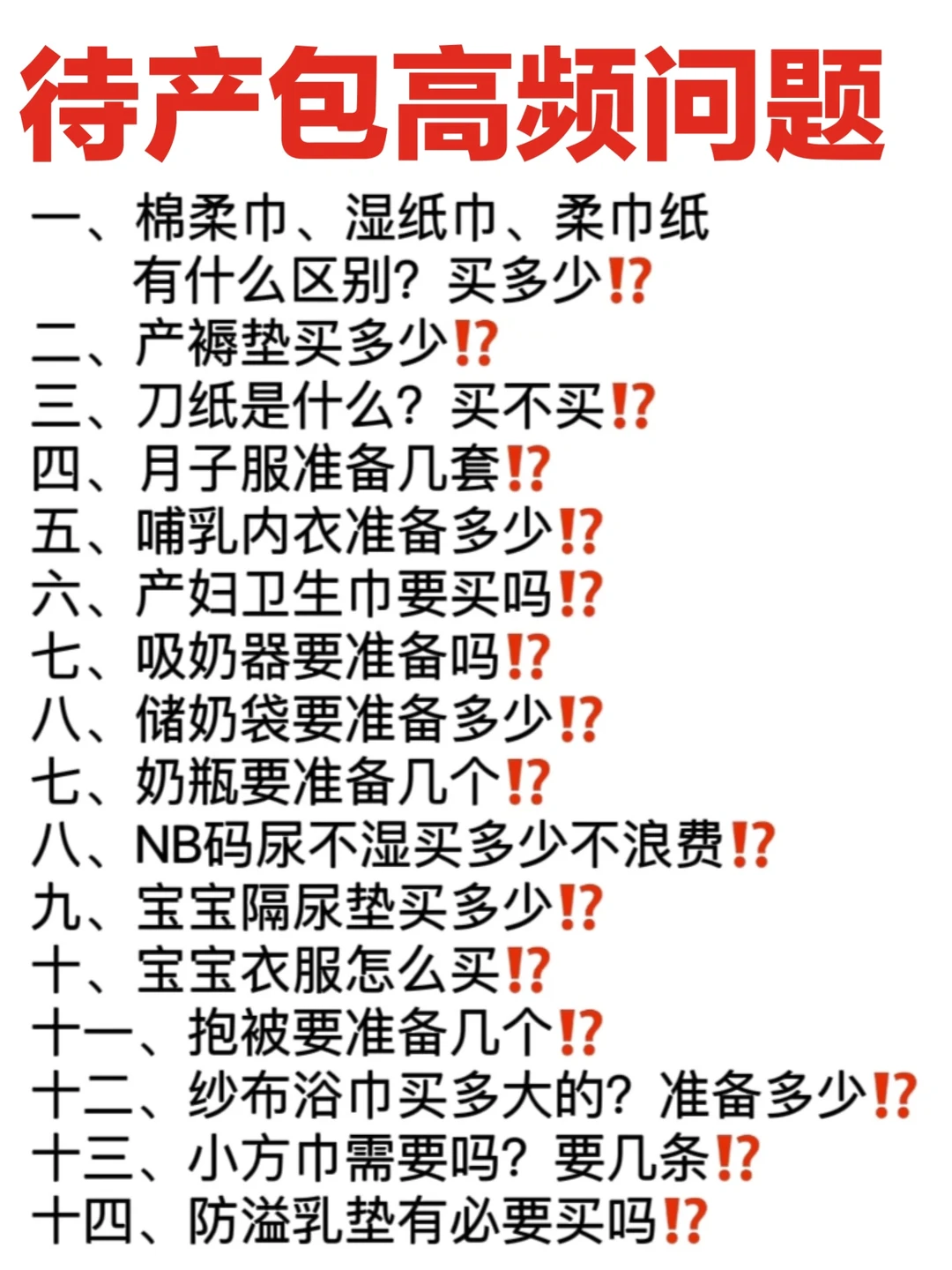 预产期在夏天的快存下吧‼怕刷不到了😂