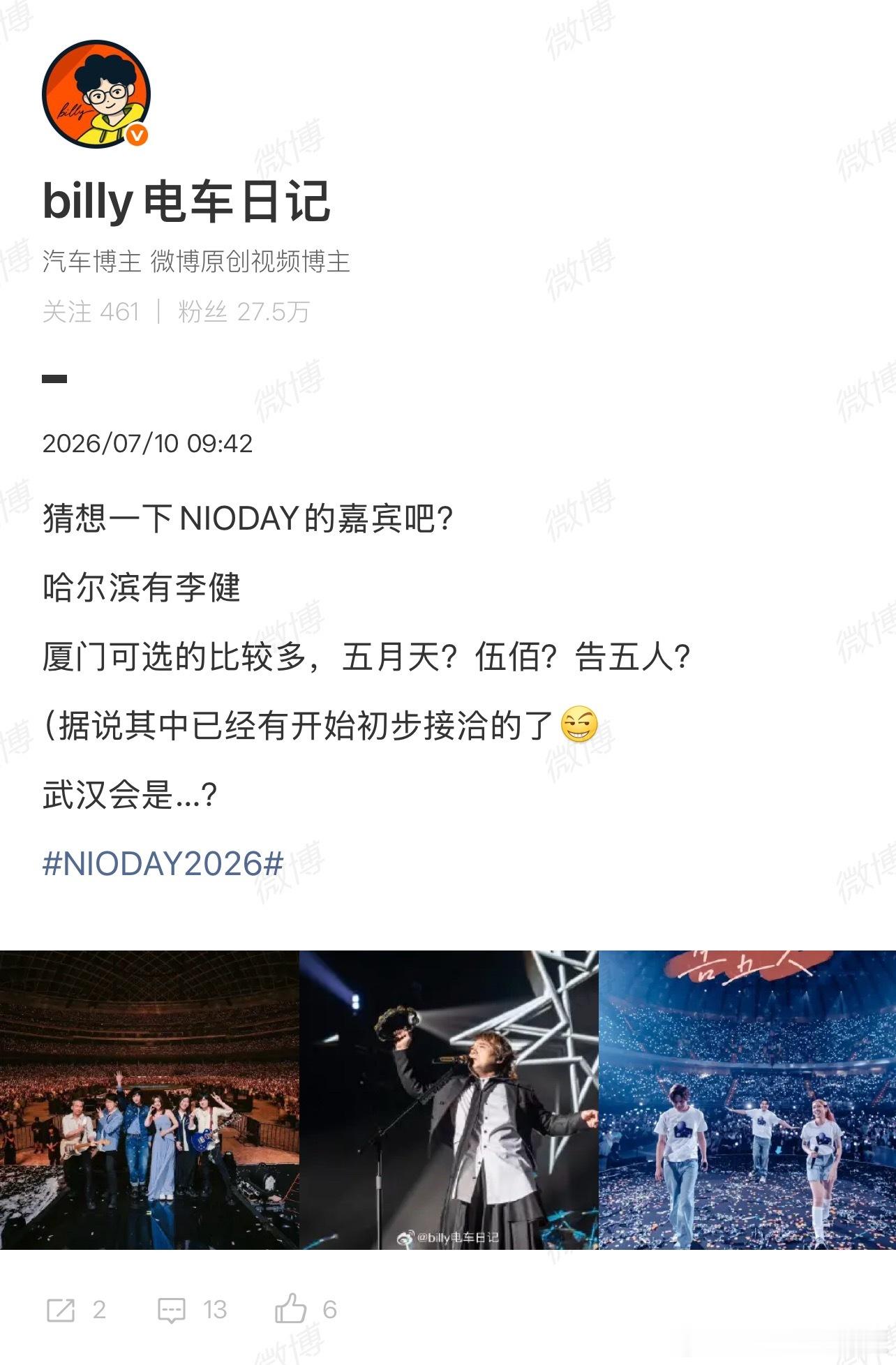 Hi～Billy，我来回应，NIODAY武汉嘉宾提的有：王凯、李现、任贤齐、陈奕