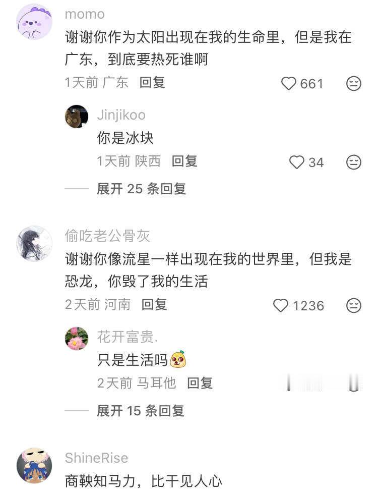 这种地狱的低山臭水文案，笑鼠我哈哈哈哈哈 