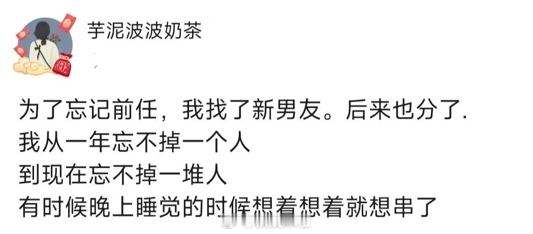 哈哈哈哈哈哈哈哈哈哈哈为了防沉迷会把每个轮流想一遍，最后随机集中想一个睡着 ​​