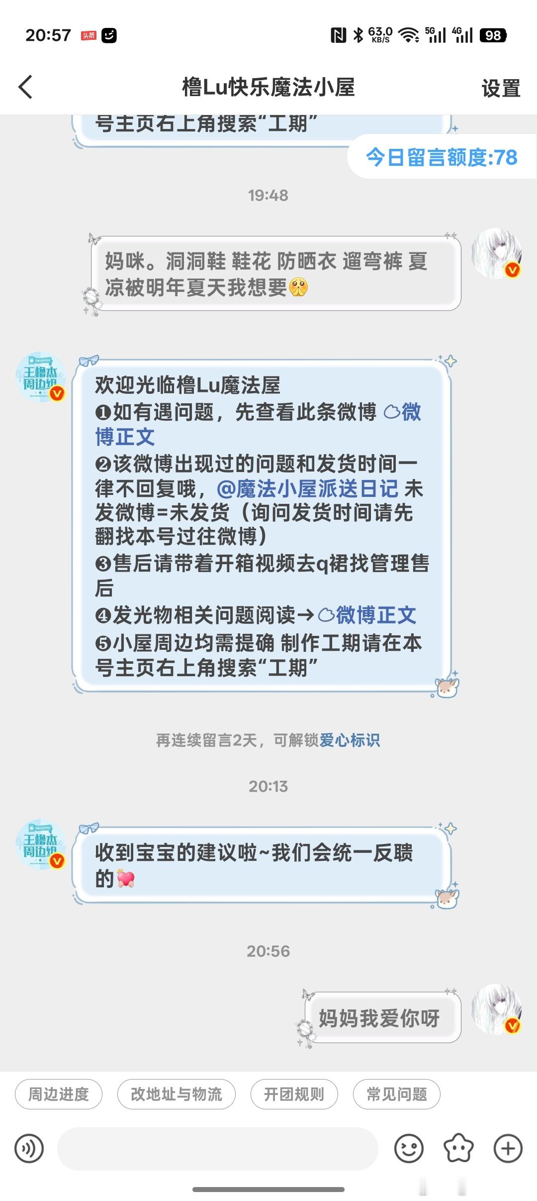 燥候呀燥候... ​​​