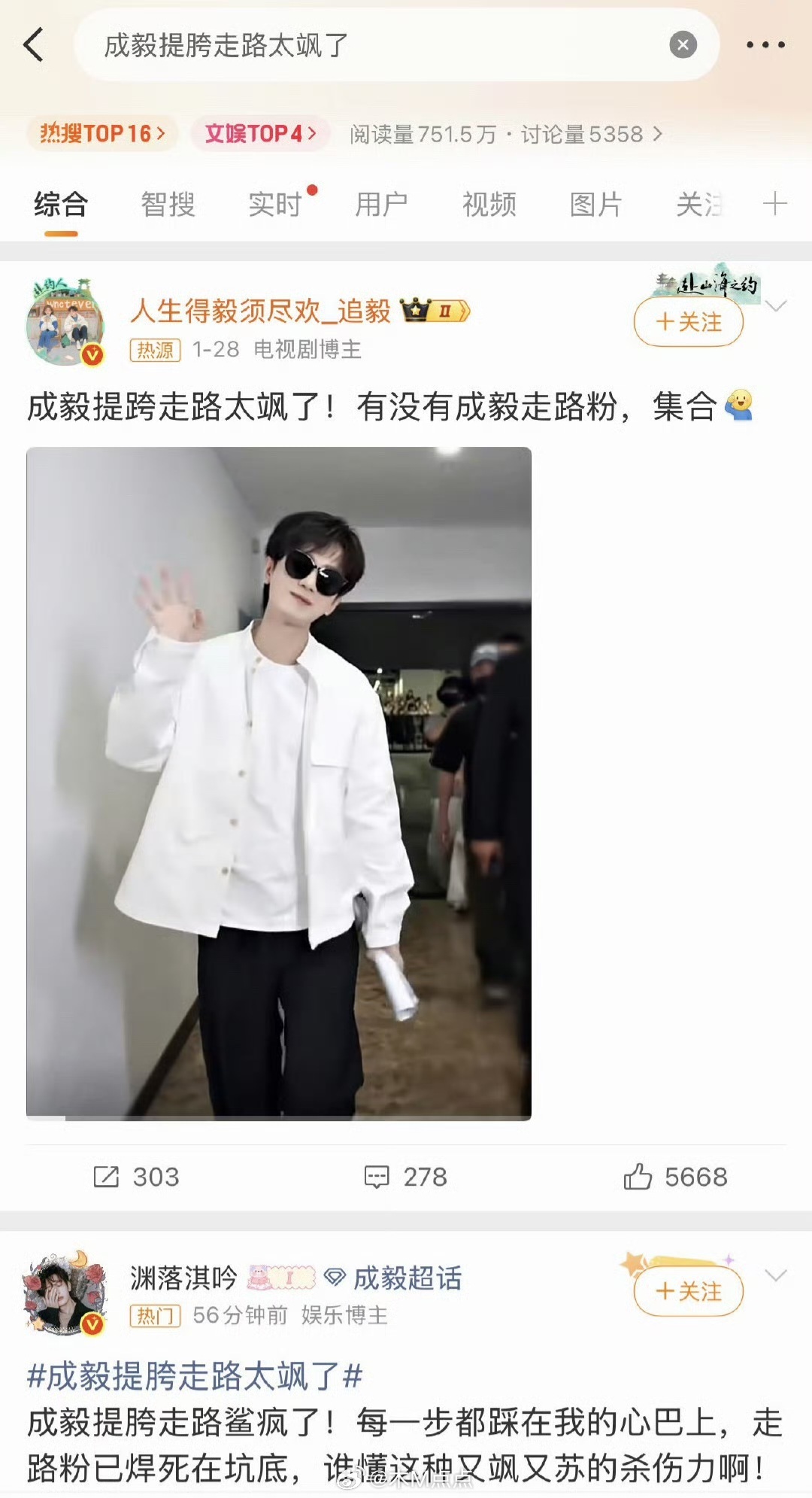 成毅提胯走路太飒了？他跟飒有关系吗？我很难联想到一起。用“娇俏”更准确吧？旁边至