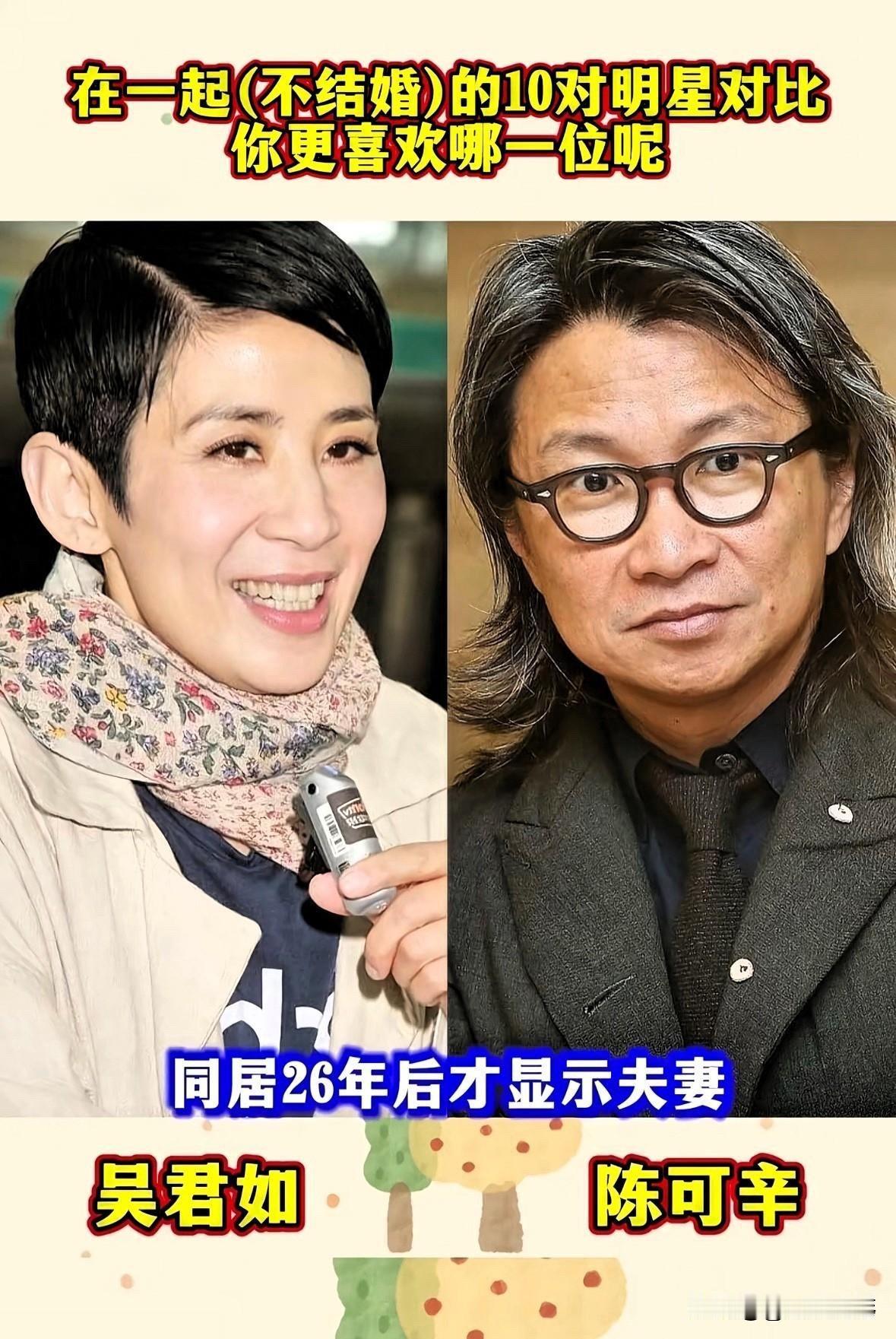 爱情的形式从来不止一种。有人用一纸婚书许下承诺，也有人选择用长久的陪伴来证明真心