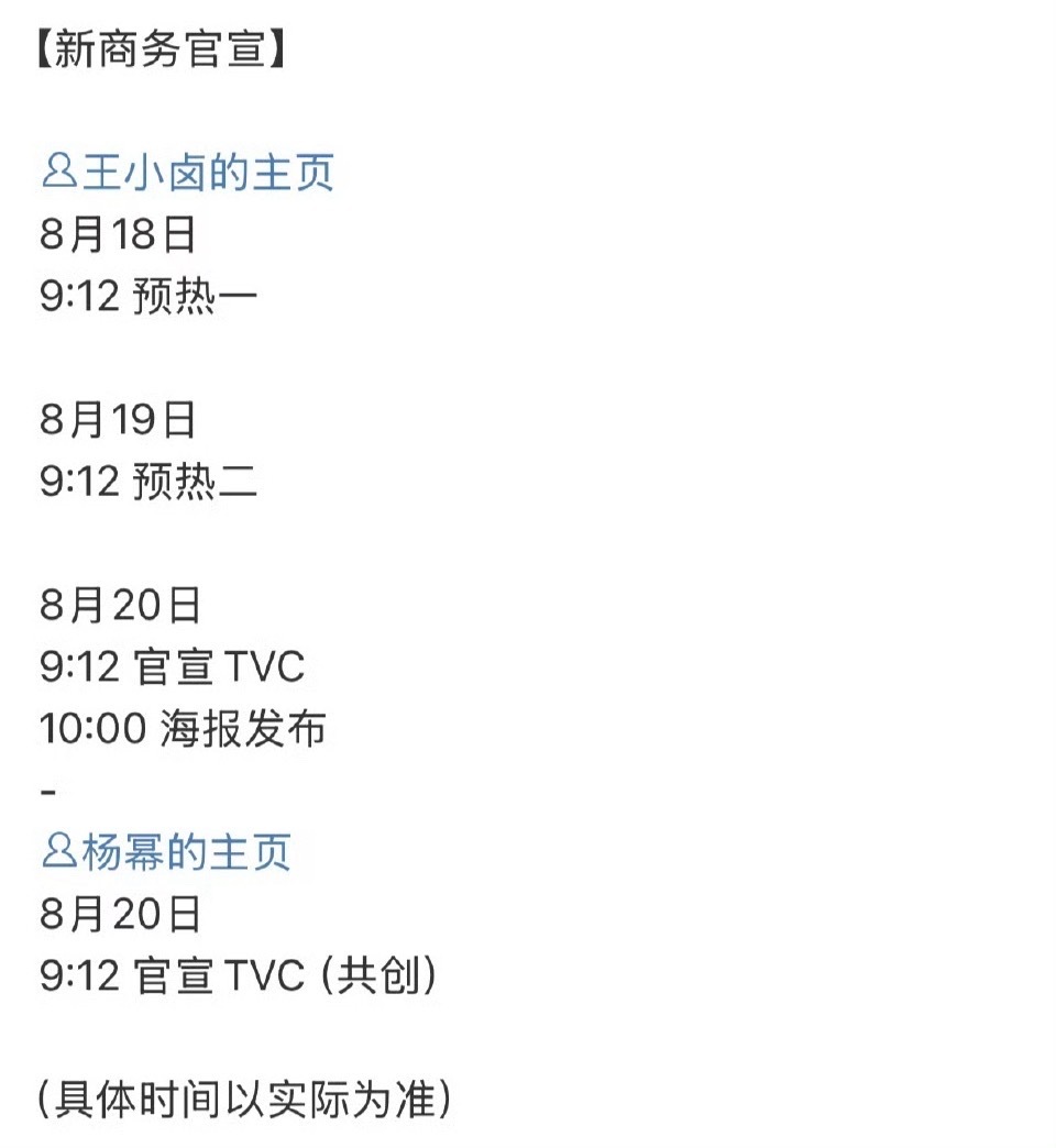 商务女王杨幂的新代言王小卤要官宣了，这个鸡爪子终于要来了，马蜂可以一边生万物一边