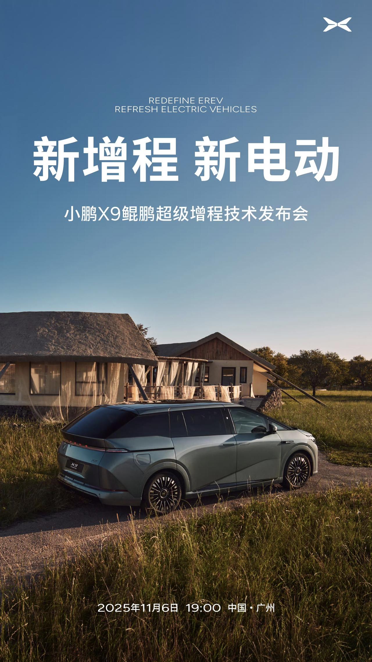 新款小鹏X9首发电动三折叠
11月6号以后，世界上少了一个纯电车企了。
小鹏的第