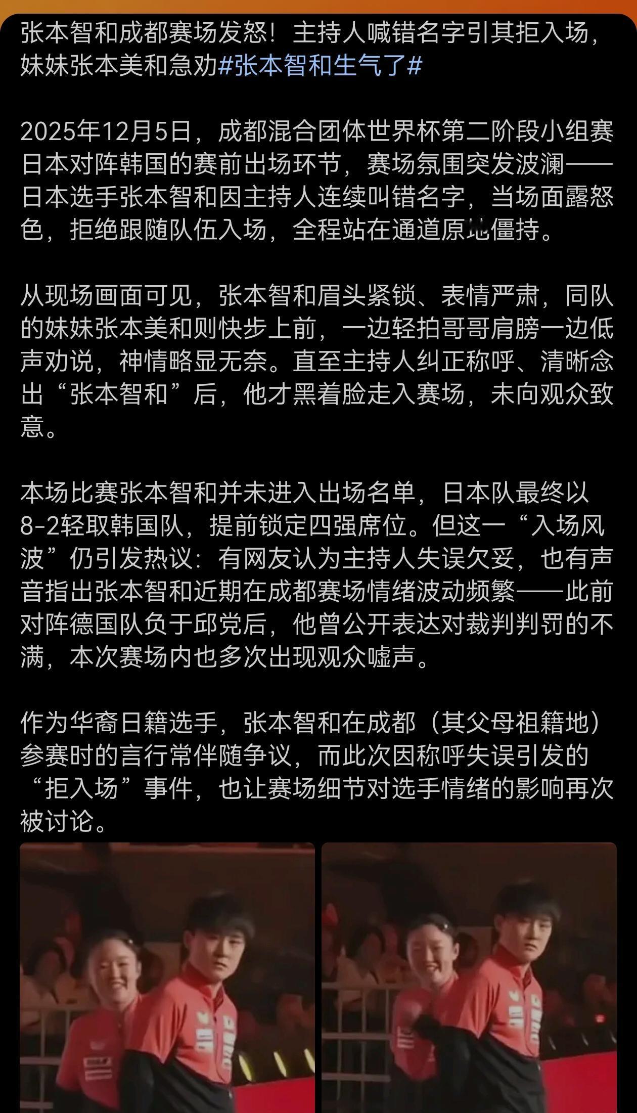 这主持人叫错名字是有点奇葩了，而且还一再叫错？很好奇，叫的是啥名字？难道叫的是“
