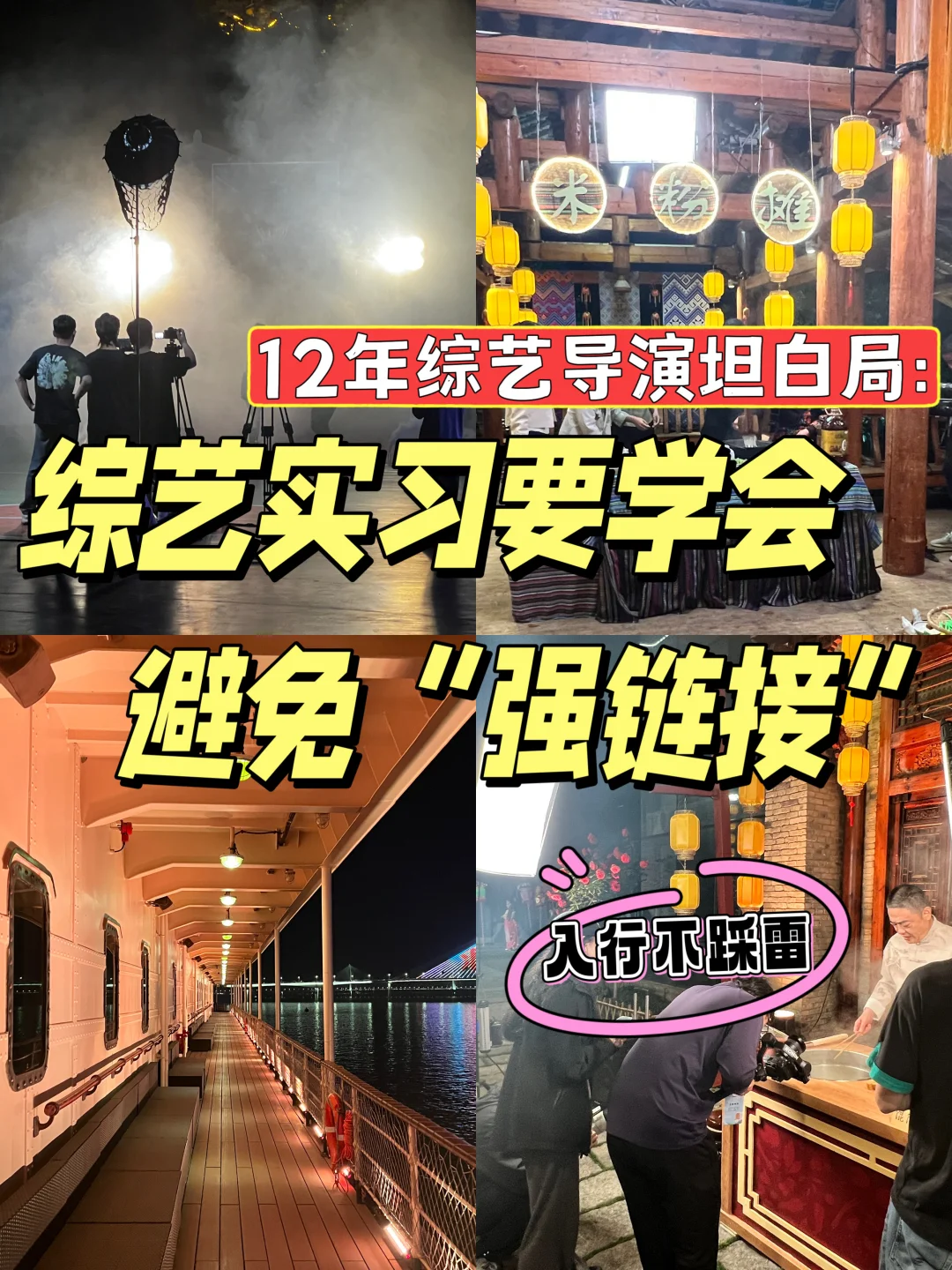 学会“弱链接”能帮你更好的入行