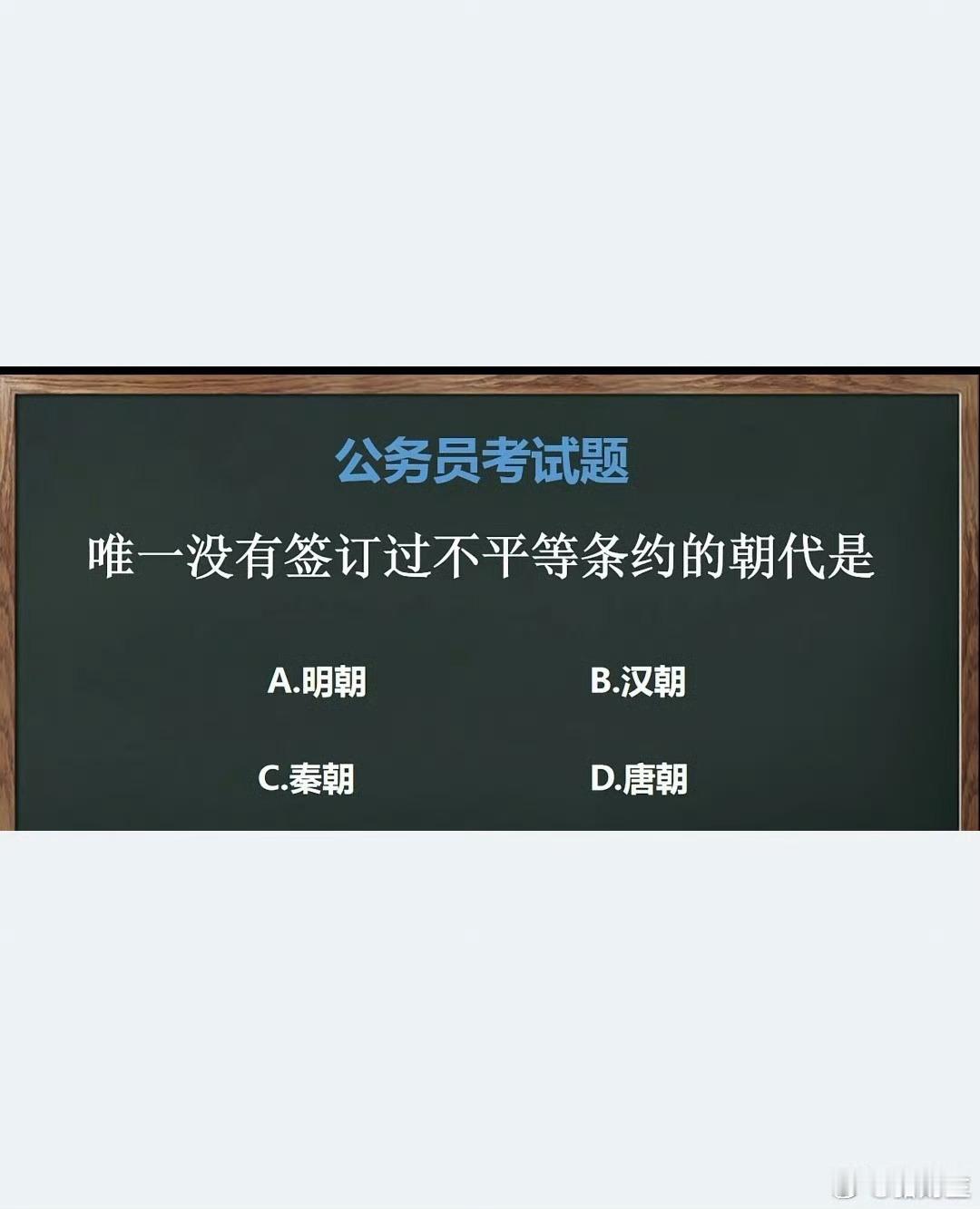 居然是明朝 ​ ​​​