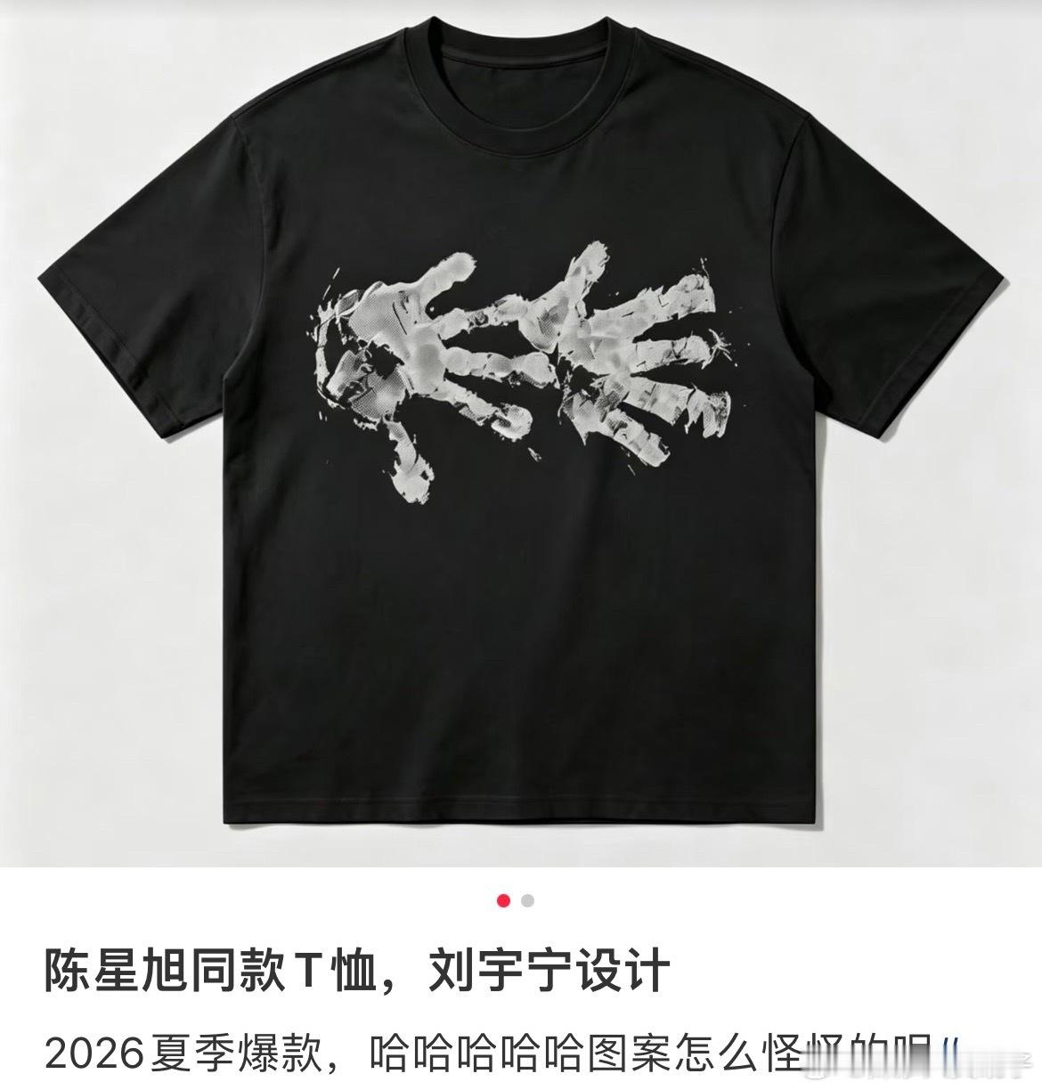 2026新款——设计师「刘宇宁」地球超新鲜刘宇宁地球超新鲜摩登兄弟