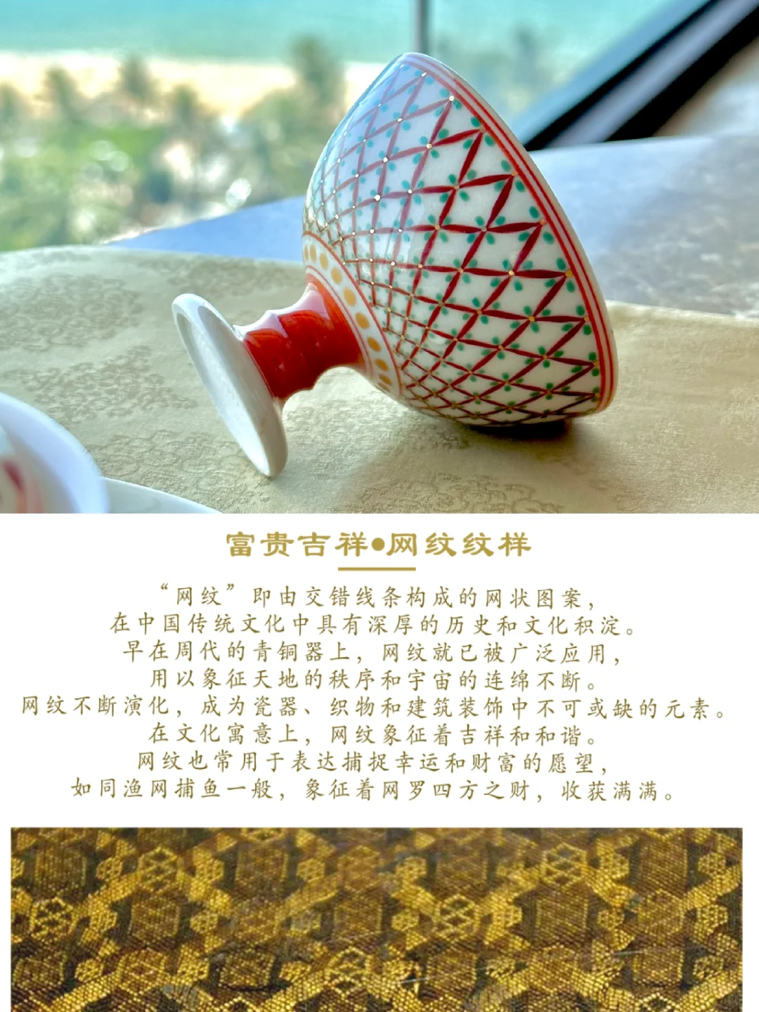 网纹点金杯｜灵感来源➕寓意讲解图上新～