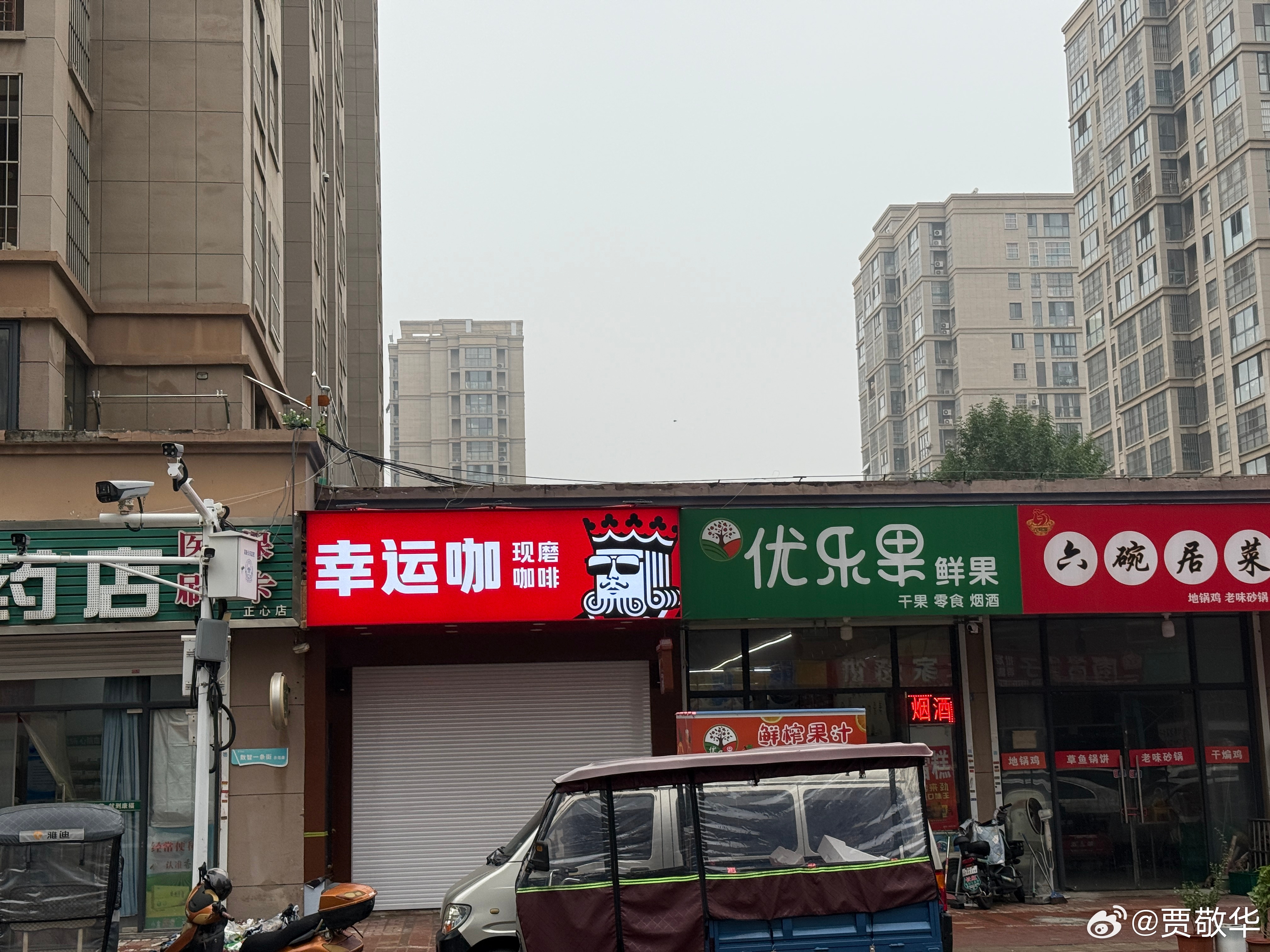 刚才发现小区门口开了一家现磨咖啡店，好意外啊。周围至少有6家的奶茶店，还有各种蛋
