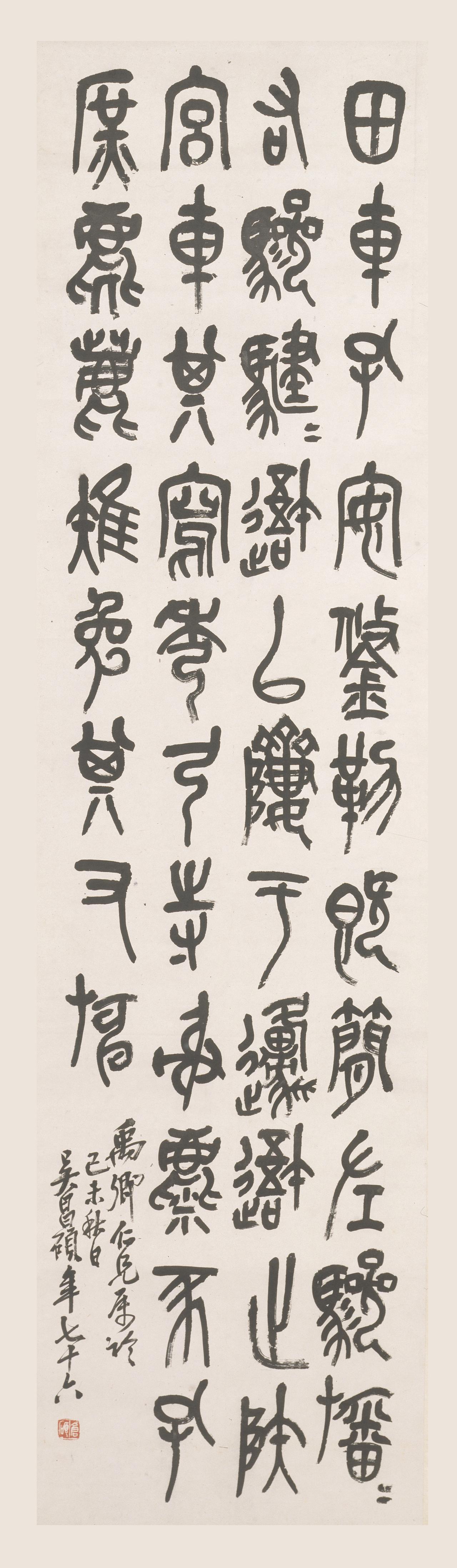 吴昌硕自己说书法“俗”“可骗外行”，这是自嘲还是实话？

吴昌硕在信札里自评书法