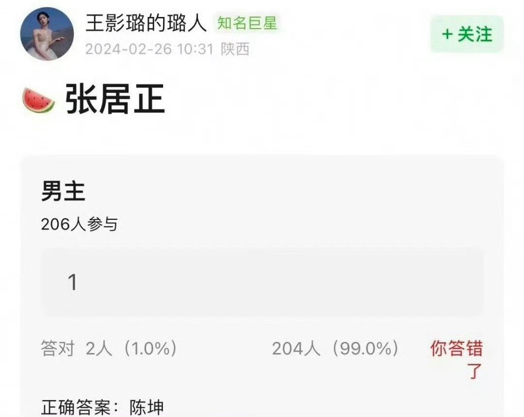张居正这个是不是比较像真的？之前传ee像话吗？ ​​​