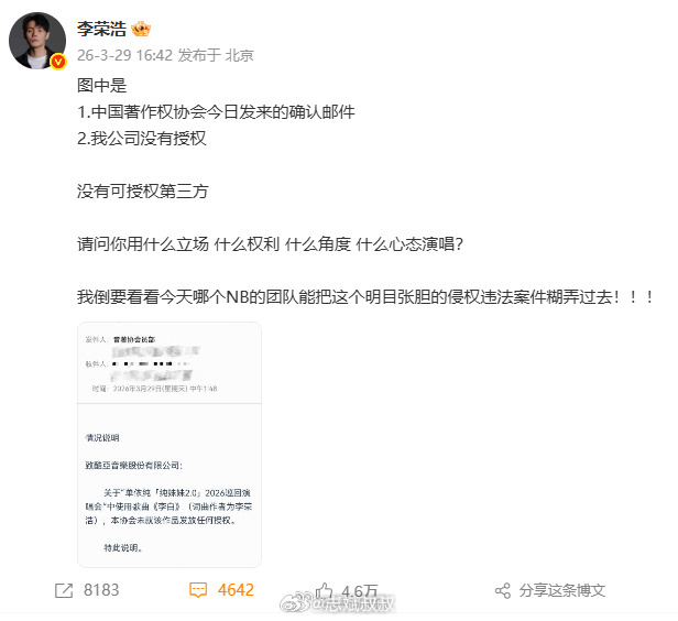 李荣浩4连质问单依纯 李荣浩这波维权真的很刚，维权意识很好。就跟别人肆意搬运你的