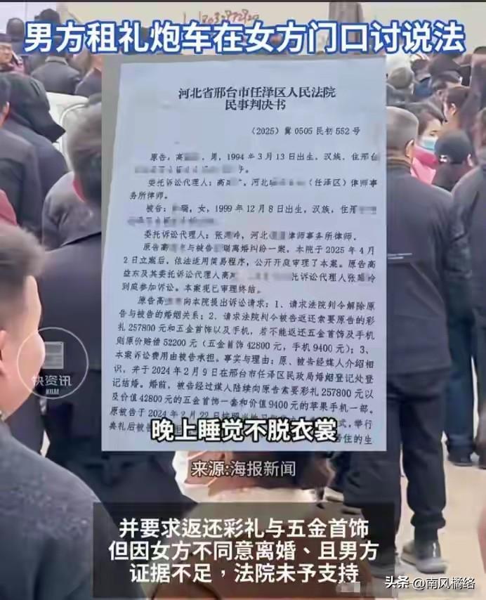 32万块的彩礼被骗婚，开车到老婆家门口要说法，老婆直接胡言乱语。一想到哪个女的恐