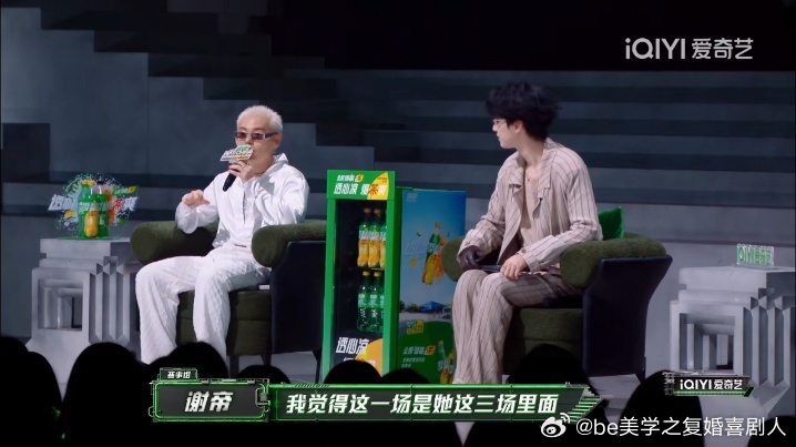 李斯丹妮这场舞台严浩翔和谢帝都给出超高预期，结果114淘汰。严浩翔说被"吓哭"是
