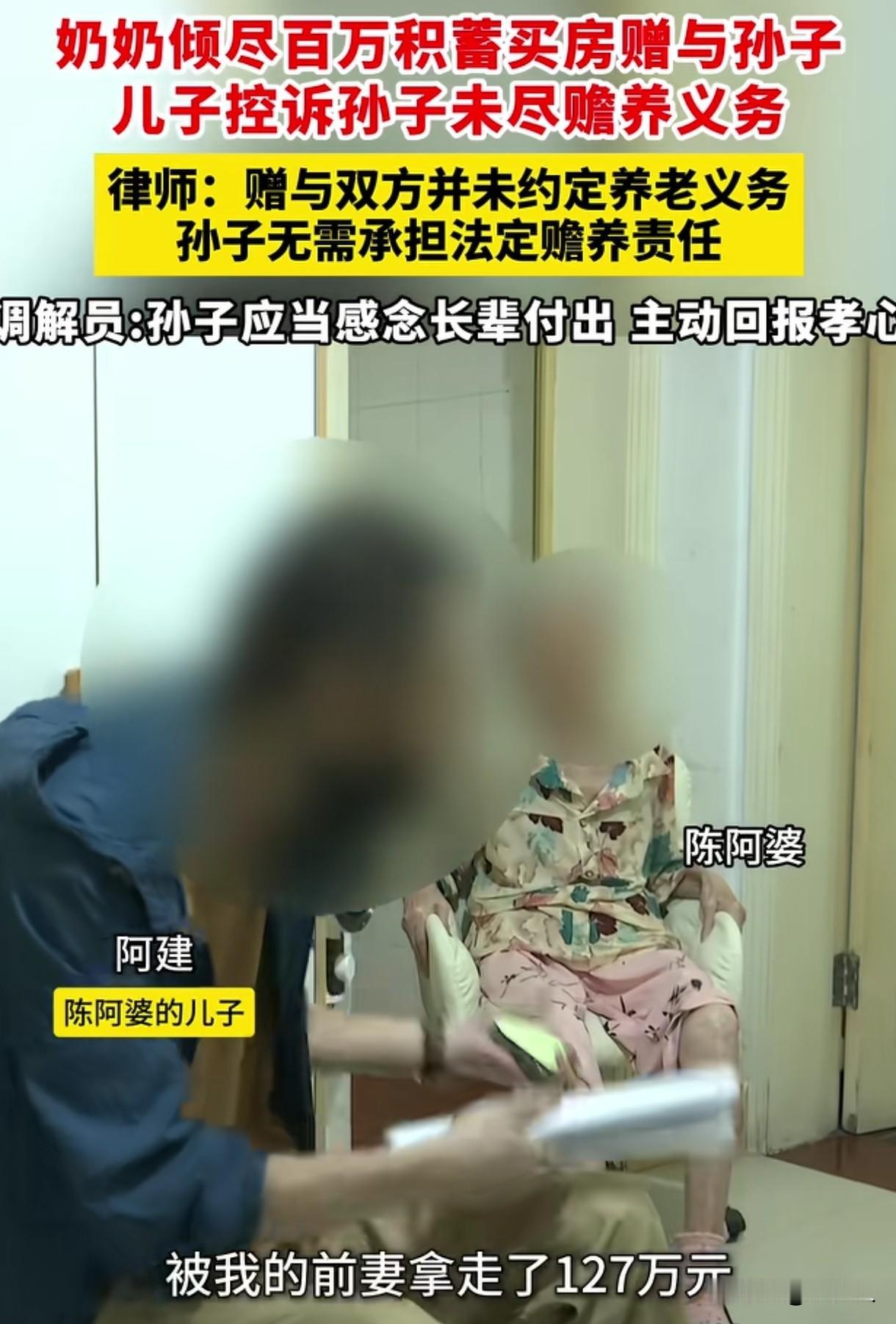 “给了钱就必须养？”福建福州，老人把自己的房子卖了150万，拿着其中127万全款