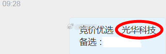 再次上板！大盘震荡丝毫不改上板节奏！稳稳的！！！6.17日 $光华科技 sz00