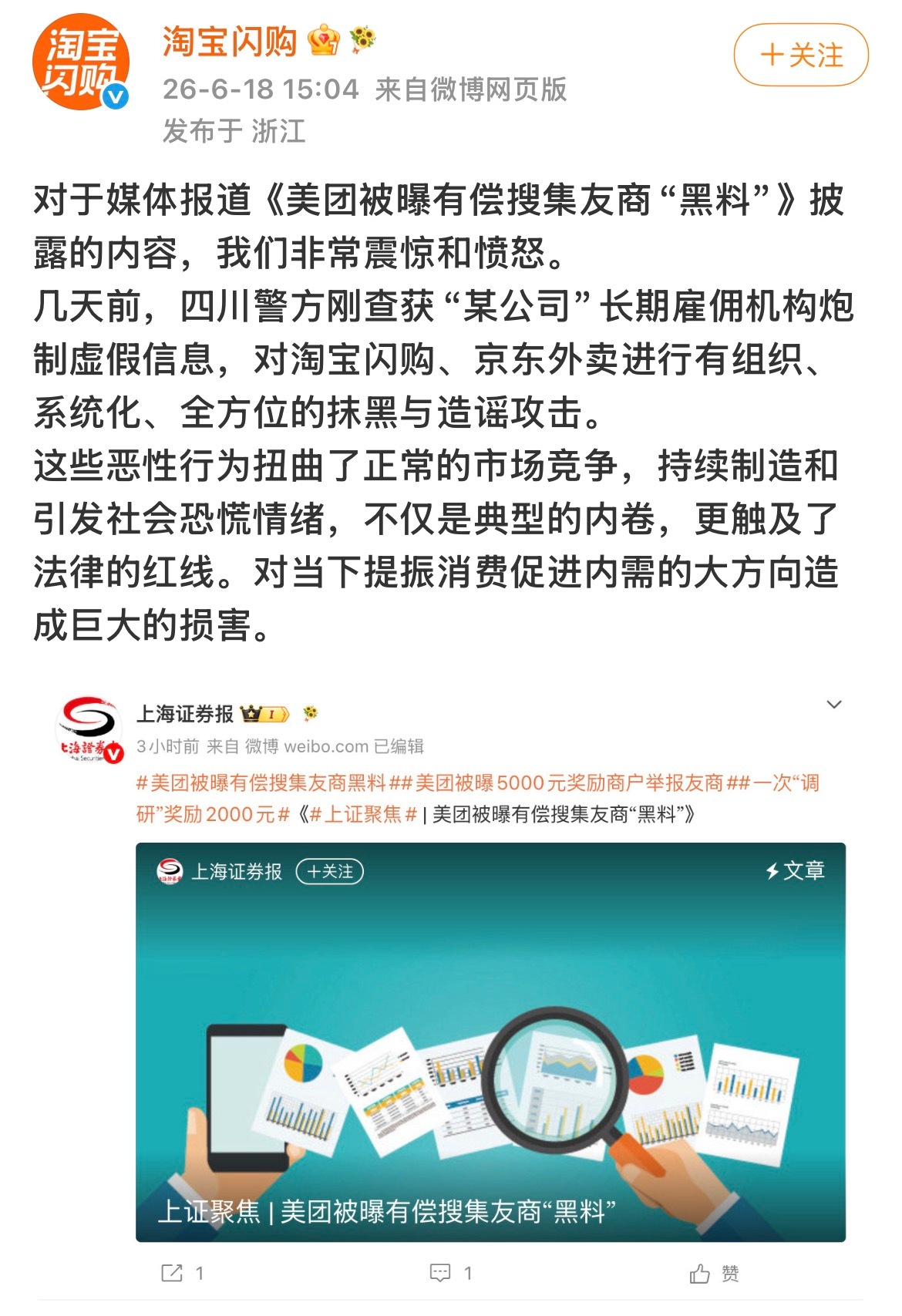 我勒个槽 强势围观 