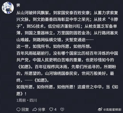 网友自制万人语音条合唱如愿如愿大合唱收获43万点赞终于明白为啥央视转发了，这不仅