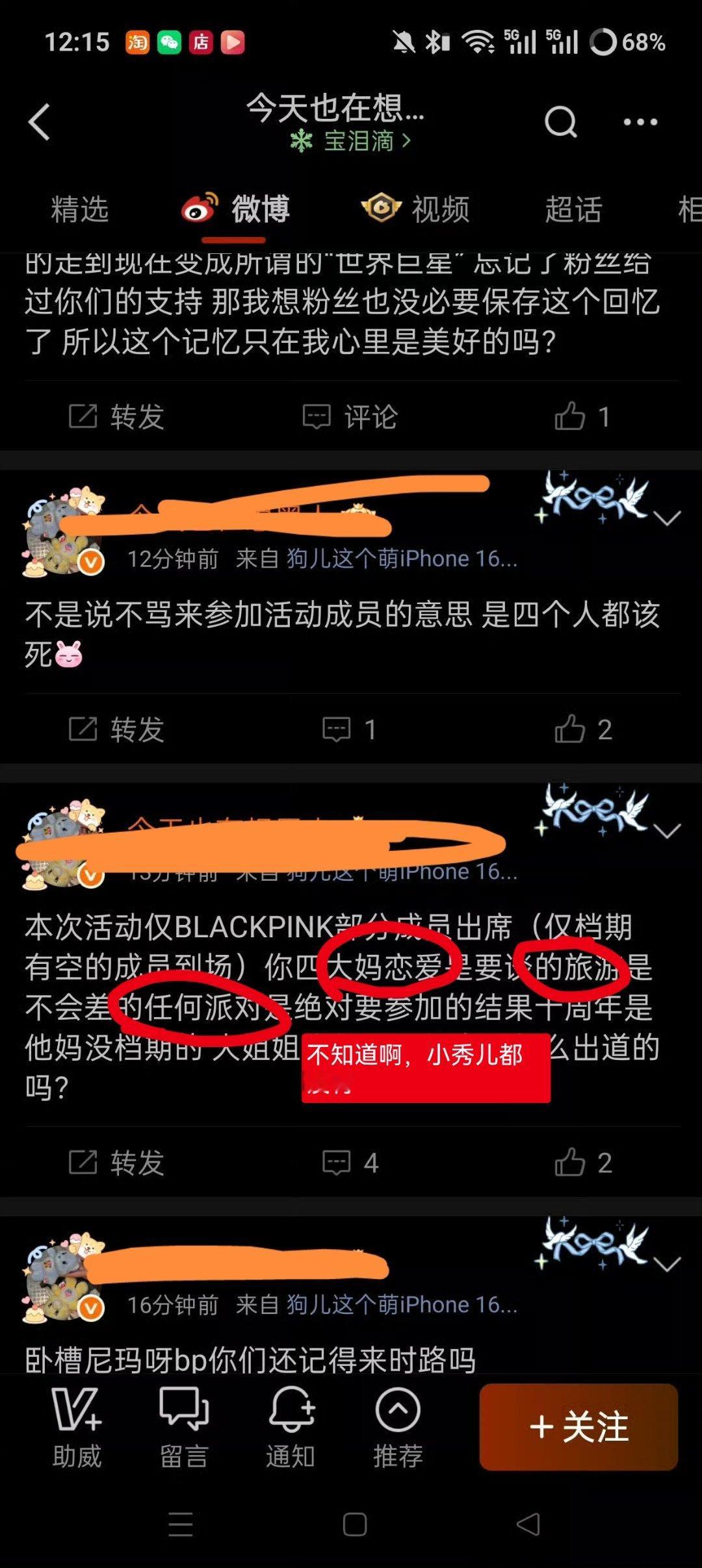 太好笑了…其实团表这么说是因为心里已经有了【绝对】【不会】出席的人员名单… 
