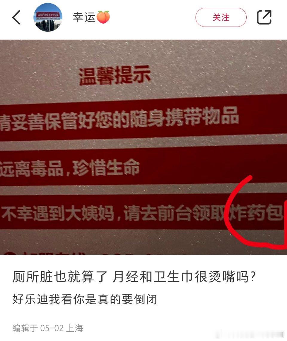怪不得他们那么怕卫生巾呢，原来卫生巾是炸药包啊[思考][思考] ​​​