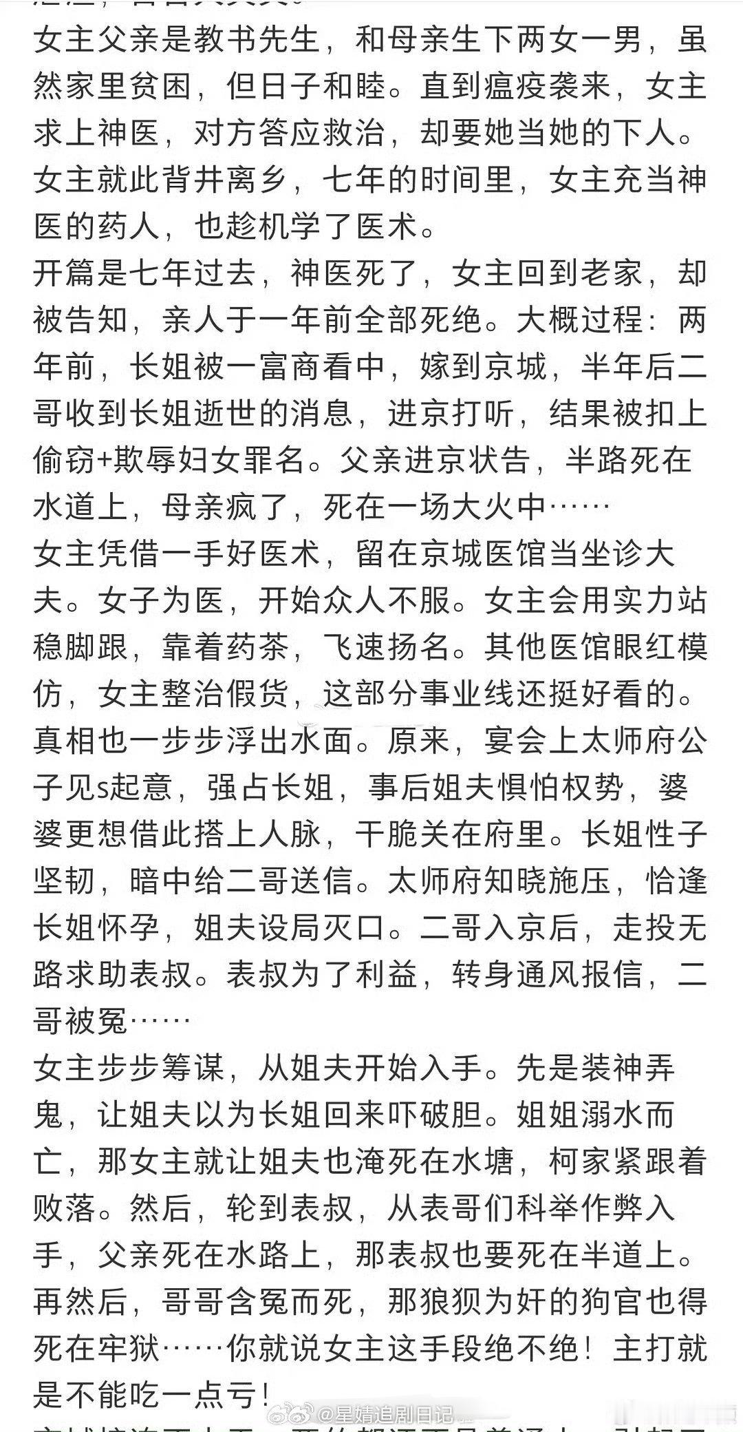 传田曦薇的🫓好多呀～没完了，我欲乘风灯花笑春心动……你们继续溜 网传《春心动》