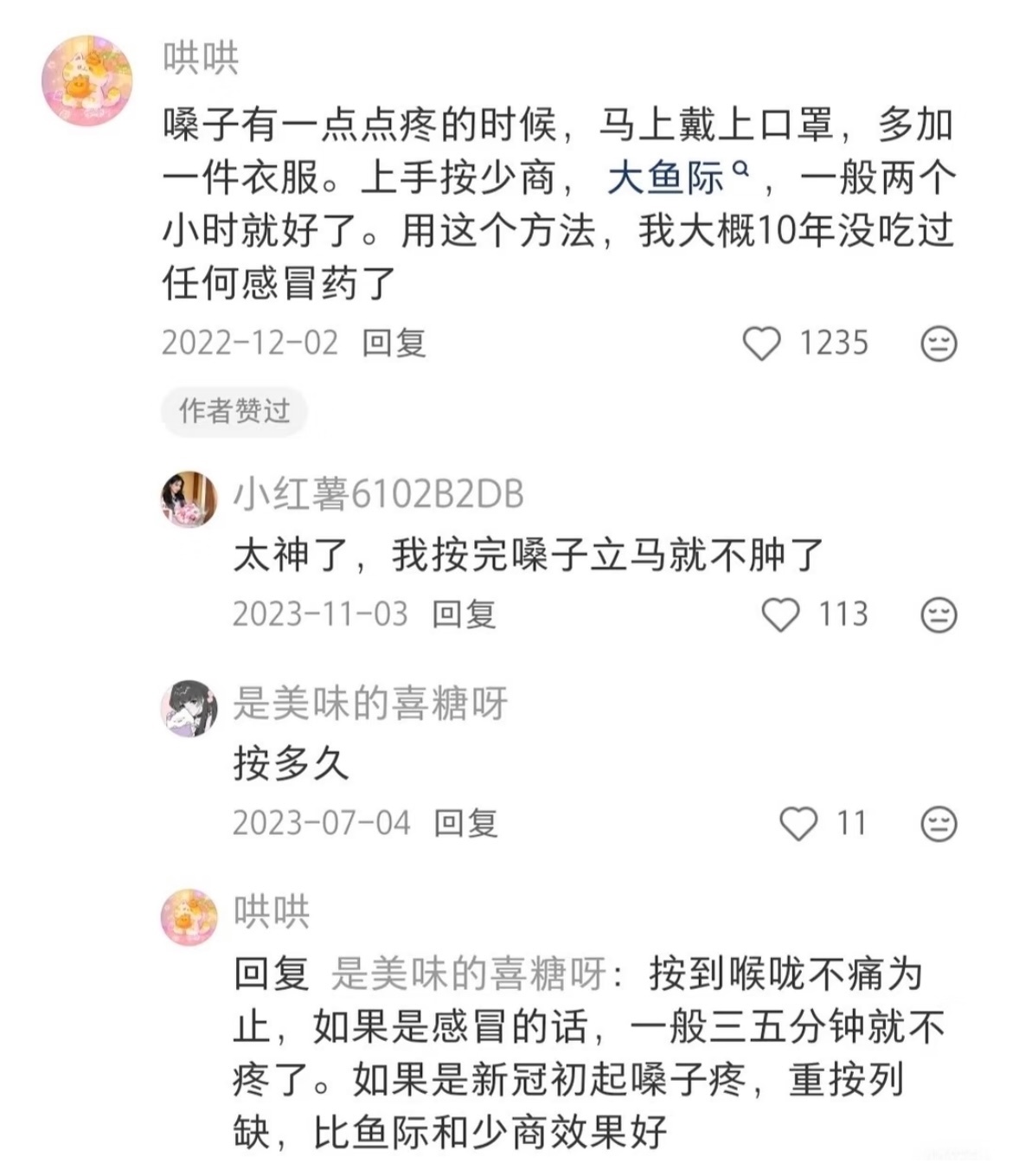 给大家些减少生病的法子 