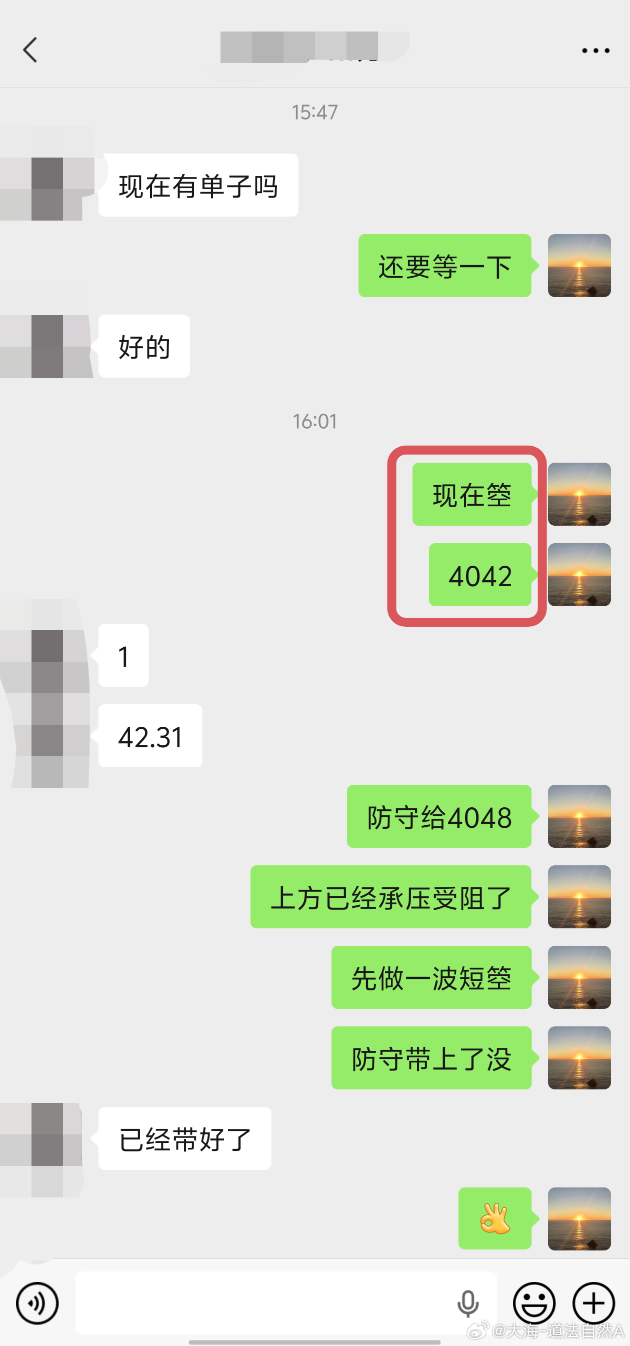 压力位给出明确信号，承压顺势布局，4042箜，4032出，洛带2020🔪。 