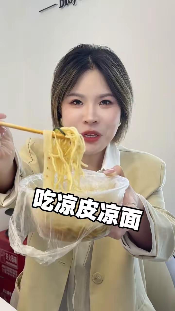 在苏北一带，只要说到吃凉皮凉面，基本就是这种作派 ……  你看懂了吗？
    