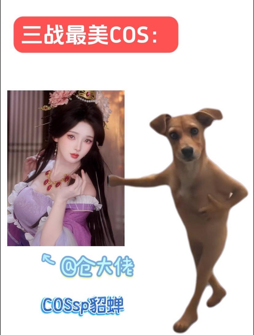 三战女主播最美COS！要我说，还是咱们三战的颜值高阿！