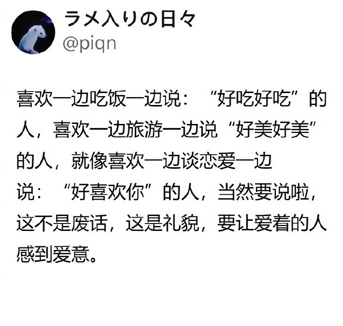 要让爱着的人感受到爱意。 ​​​