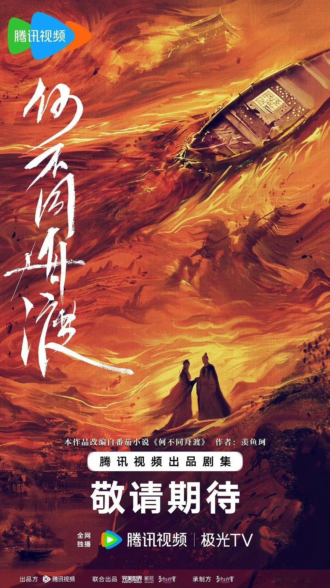 何不同舟渡官抖何不同舟渡开通官抖 哇塞，今天开通官方抖音了，期待开机~ 檀健次