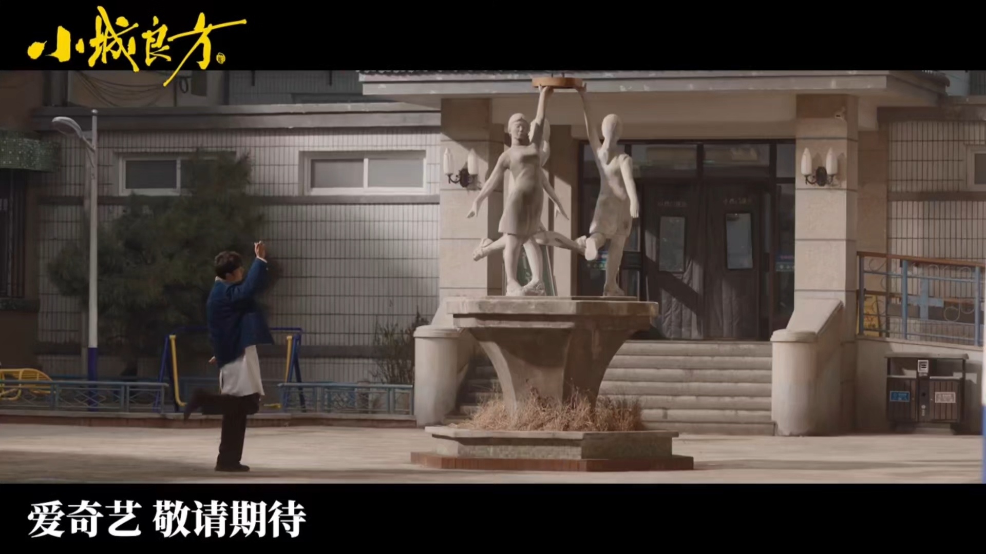 好萌吧！ 小城良方 ​​​