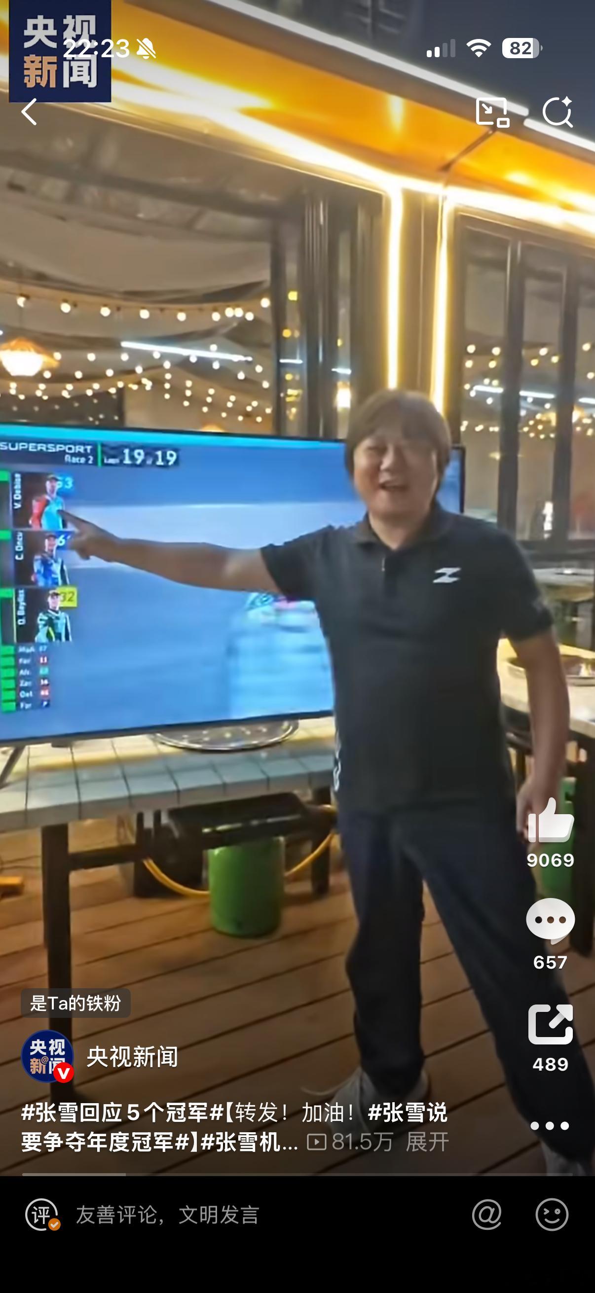 张雪回应5个冠军张雪是真开心啊，自从拿了一次之后，这开始一连串地拿了啊。预计摩托