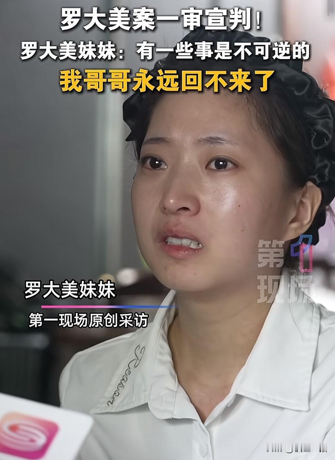 大快人心，那个残忍杀害网红罗大美的凶手终于被判死刑，被害人是一个男扮女装，又热爱