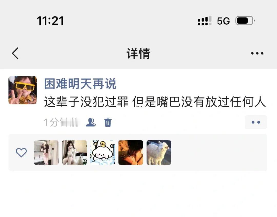 搞笑女的反击3️⃣1️⃣3️⃣