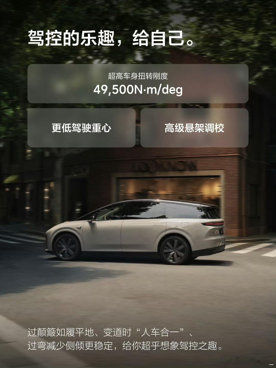 理想i8一辆车，两种幸福。对驾驶席上的你，i8是收放自如的性能伙伴——精准转向、